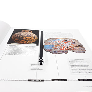 "Ankh" Bookmark. - Atelier Article