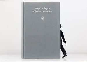 Book Dividers, Bookmarks "Detective". - Atelier Article