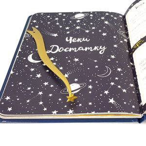 Bookmark "Comet". - Atelier Article