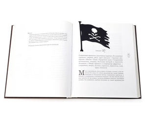 Bookmark "Jolly Rogers". - Atelier Article
