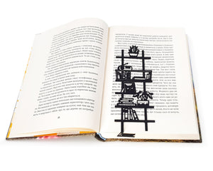 Bookmark "My Cozy Bookshelf". - Atelier Article