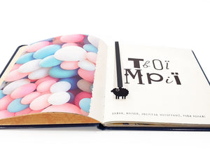 Sheep Bookmark - Cozy and Whimsical Design for Avid Readers and Animal Lovers - Atelier Article