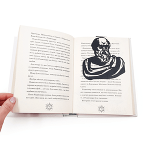 Bookmark "Socrates." - Atelier Article