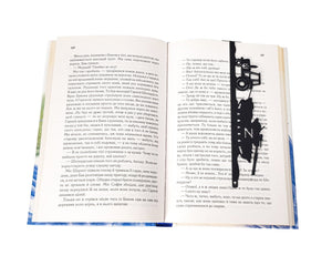 Bookmark War in Ukraine, Good Evening We Are From Ukraine, Ukrainian Party Favors - Atelier Article
