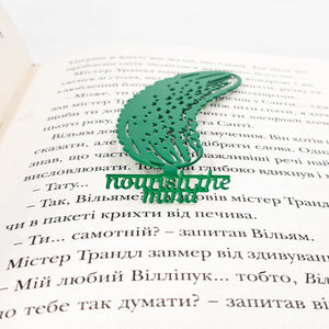 Cucumber Bookmark – Green Metal Page Marker with “Nourish the Mind” Inscription - Atelier Article