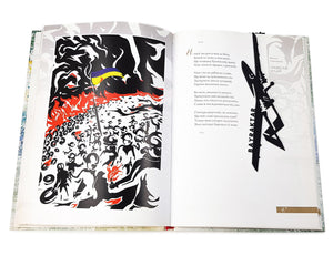 Metal Bookmark "Ukraine Fights Back - Bayraktar, Peace in Ukraine". - Atelier Article