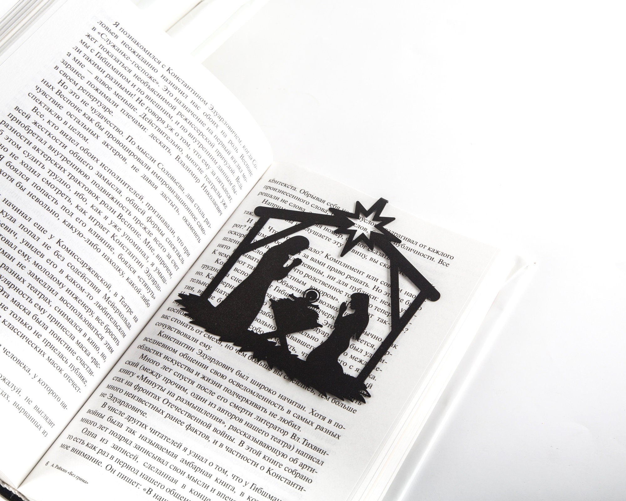 Nativity Scene Bookmark. - Atelier Article