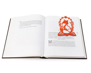 Novelty Bookmark "Framed Fox". - Atelier Article