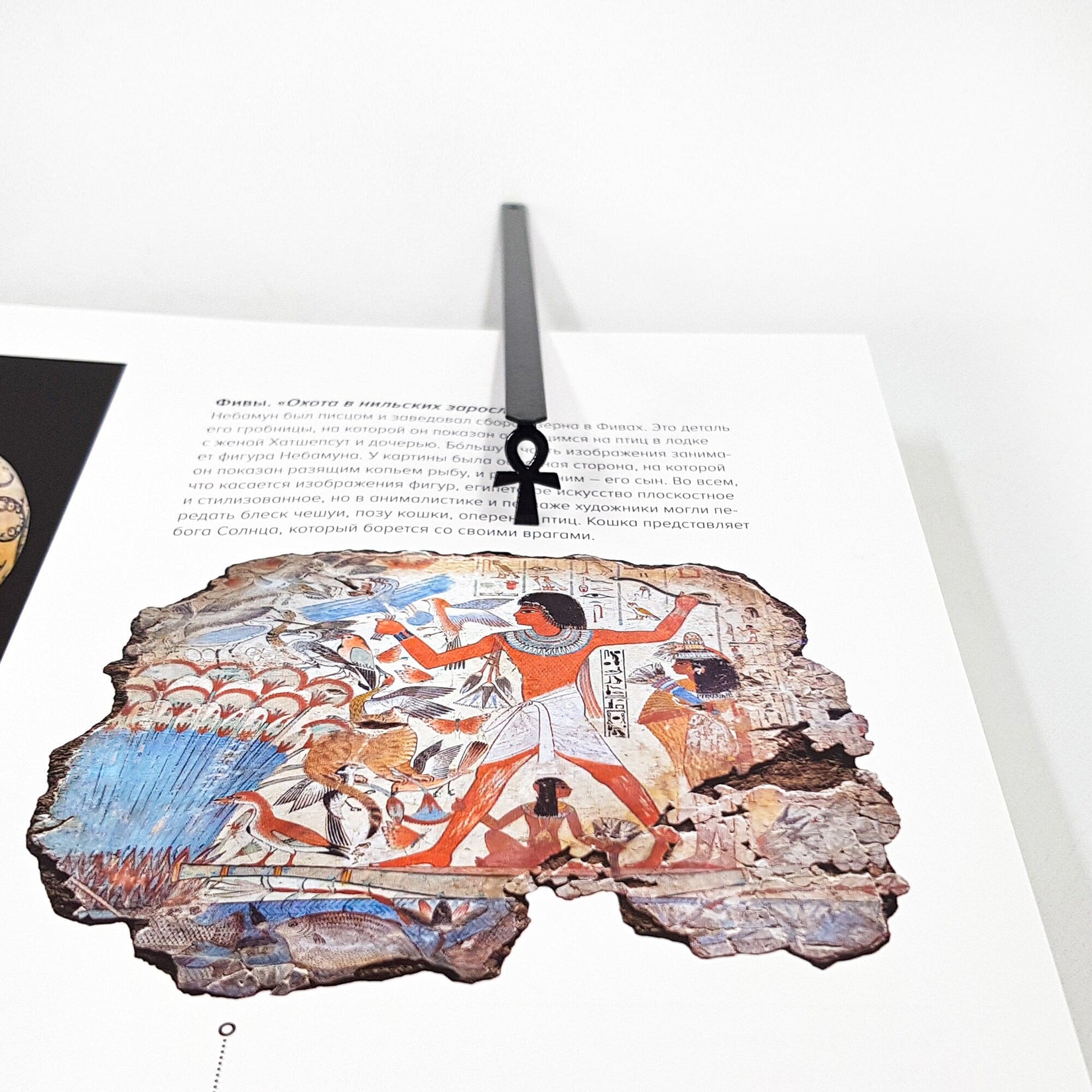 Ankh metal bookmark on an illustrated page