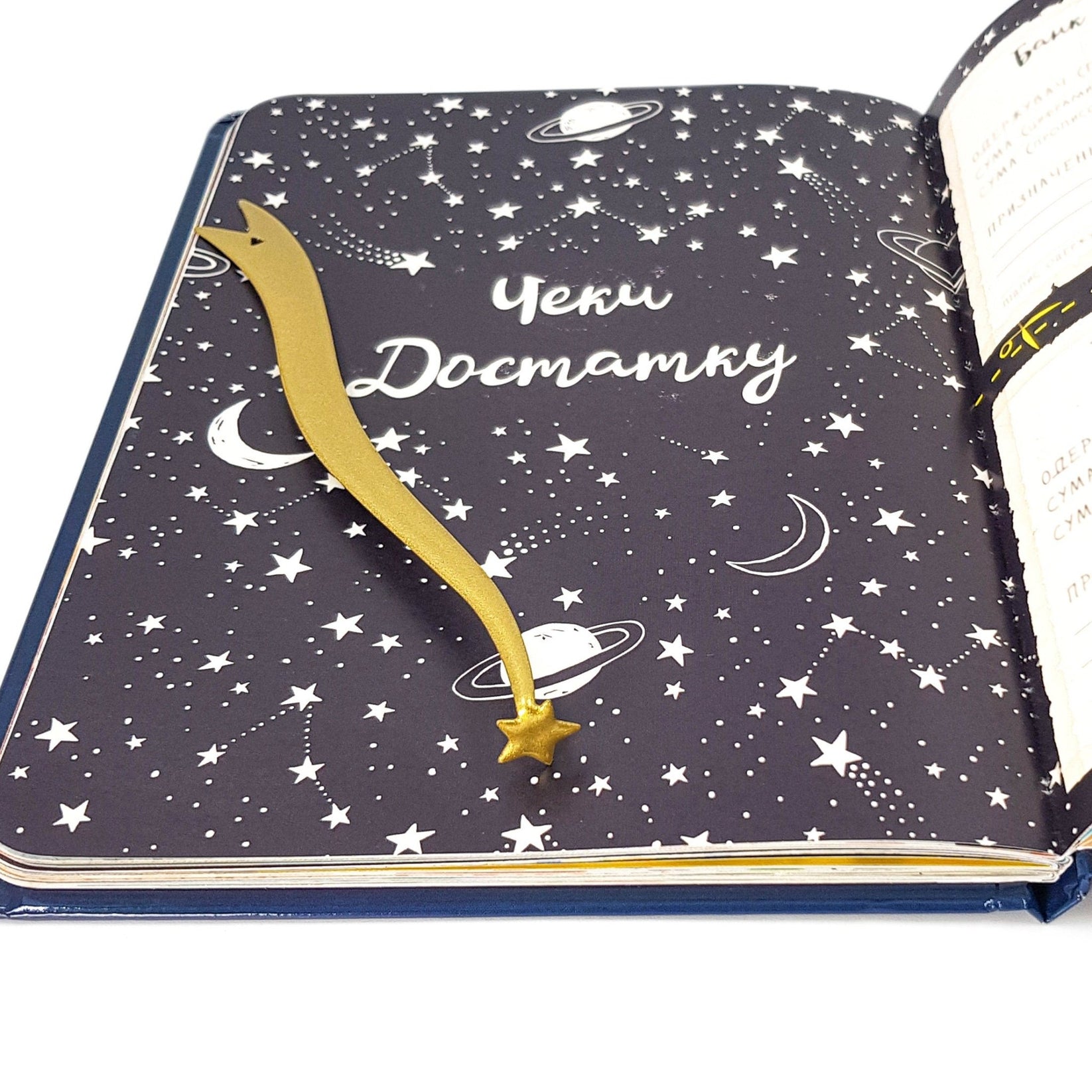 Bookmark "Comet". - Atelier Article