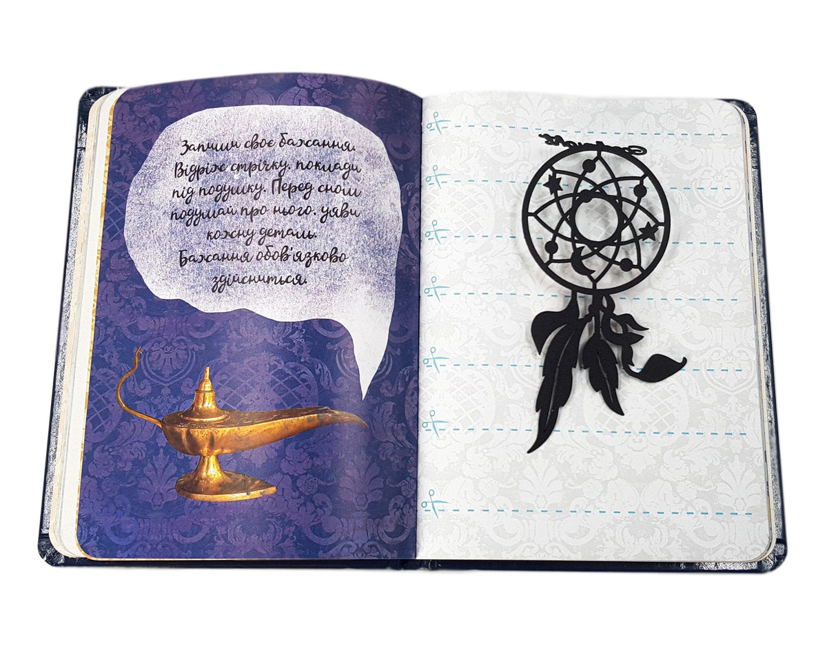Dream Catcher metal bookmark marking a page in an illustrated book