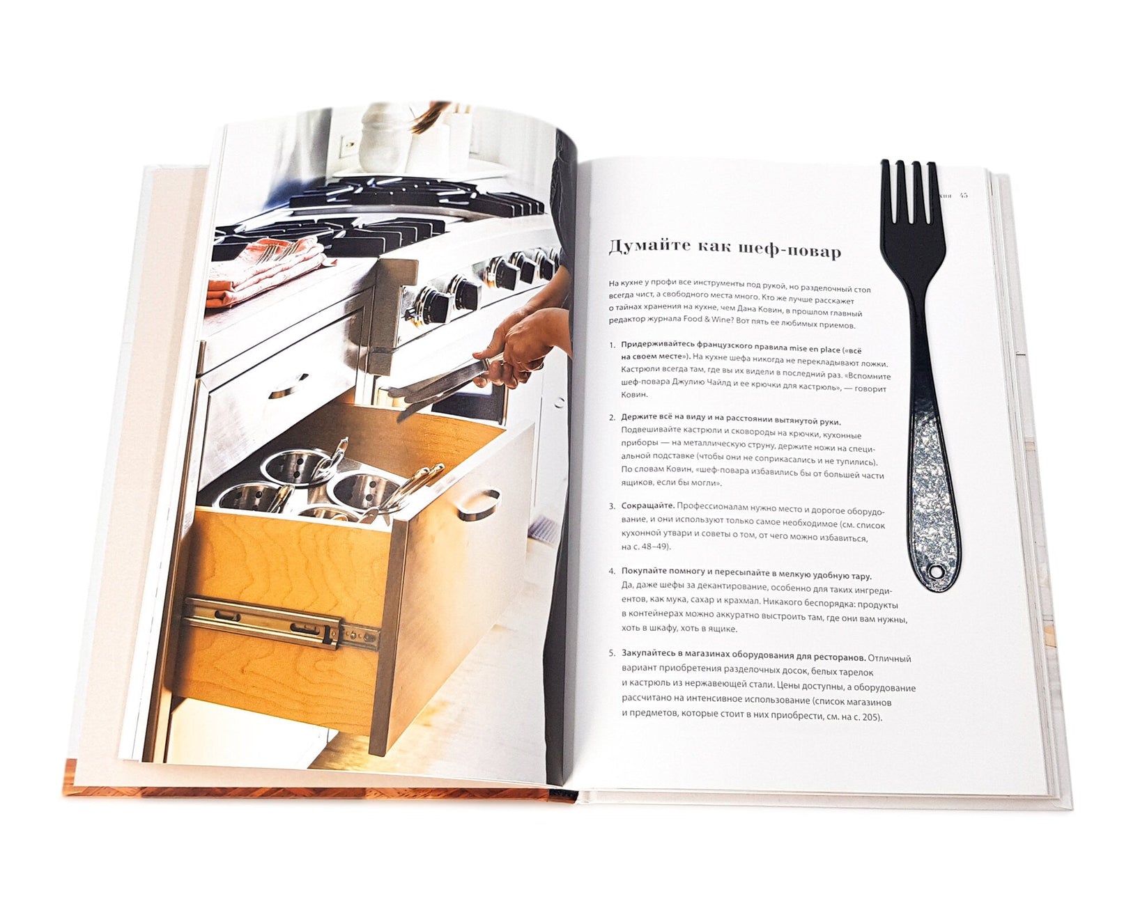 Fork metal bookmark marking a page in an illustrated book, view 4