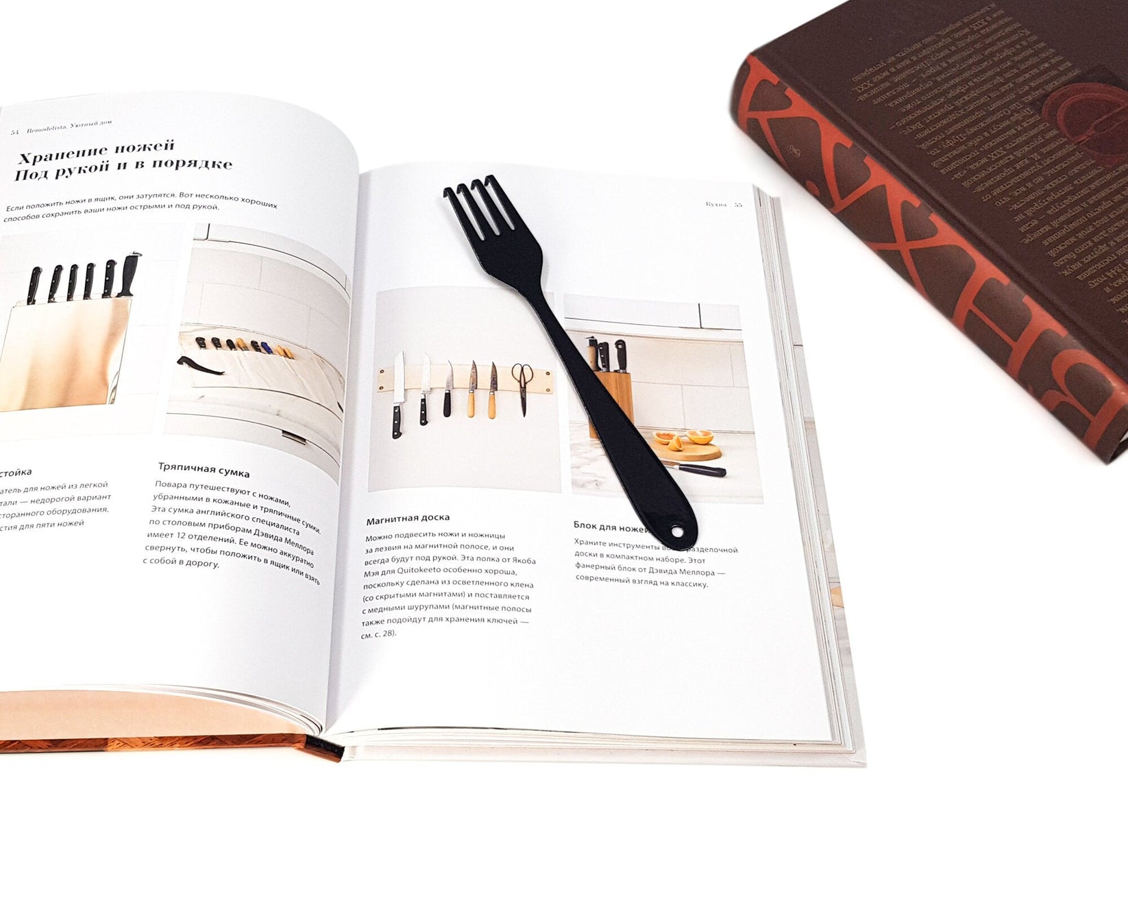 Fork metal bookmark placed on a colour illustration