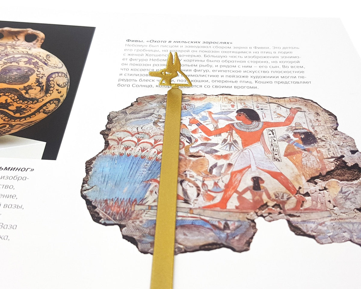 God of Death Anubis metal bookmark on an illustrated page