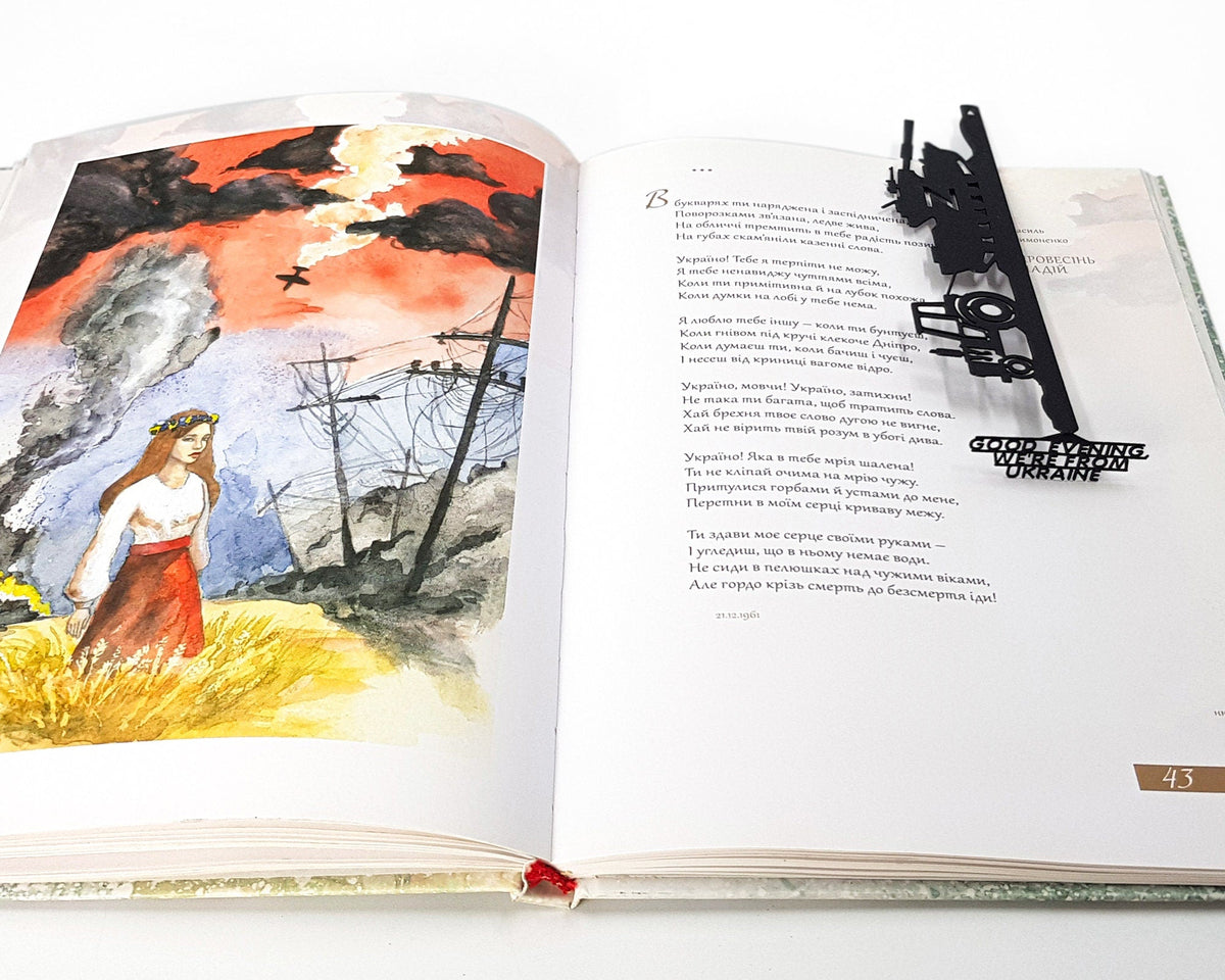 Good Evening We Are from Ukraine metal bookmark on an illustrated page, view 5