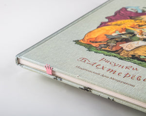 Bookmark "Princess Castle in Pink". - Atelier Article