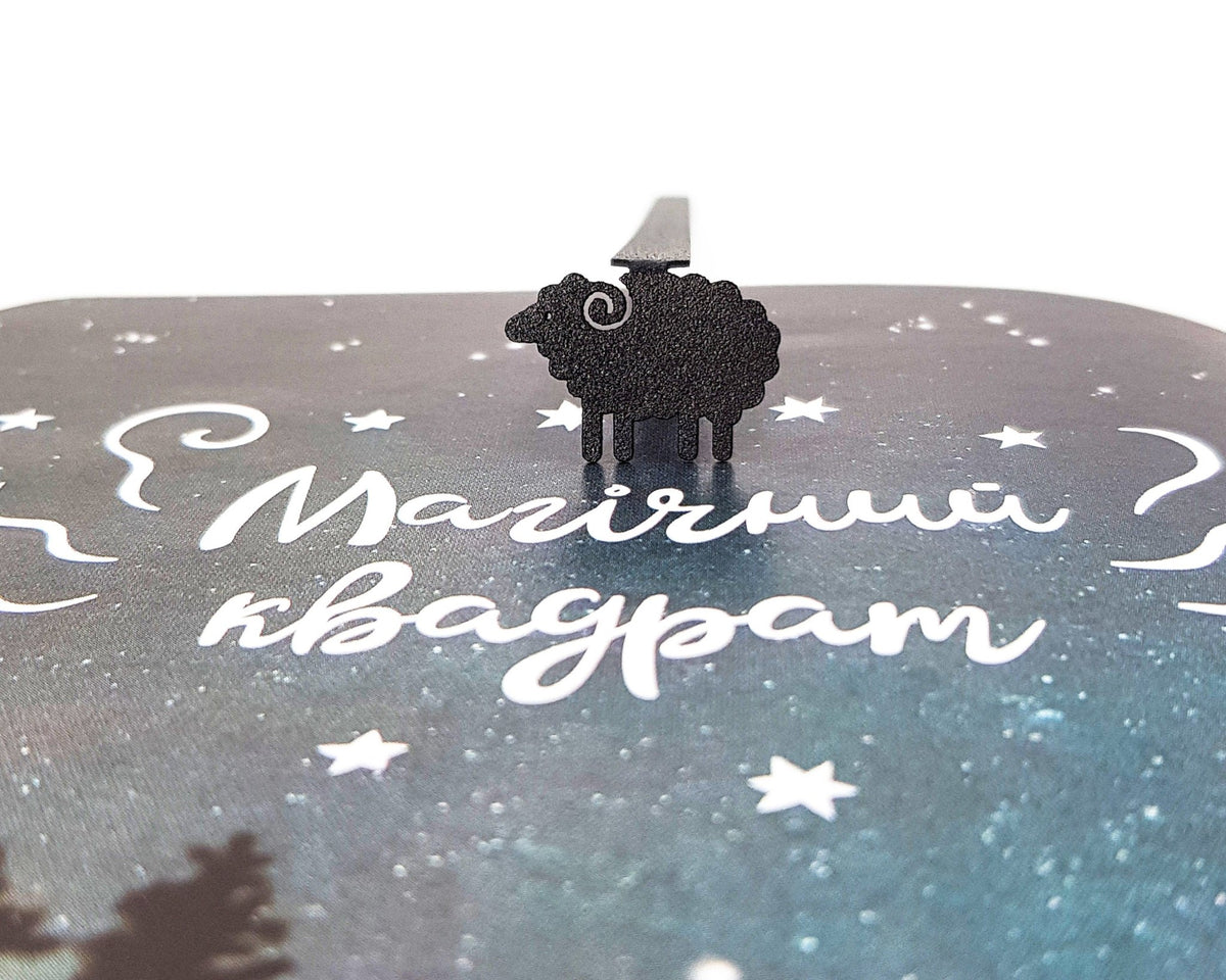 Sheep metal bookmark on an illustrated page