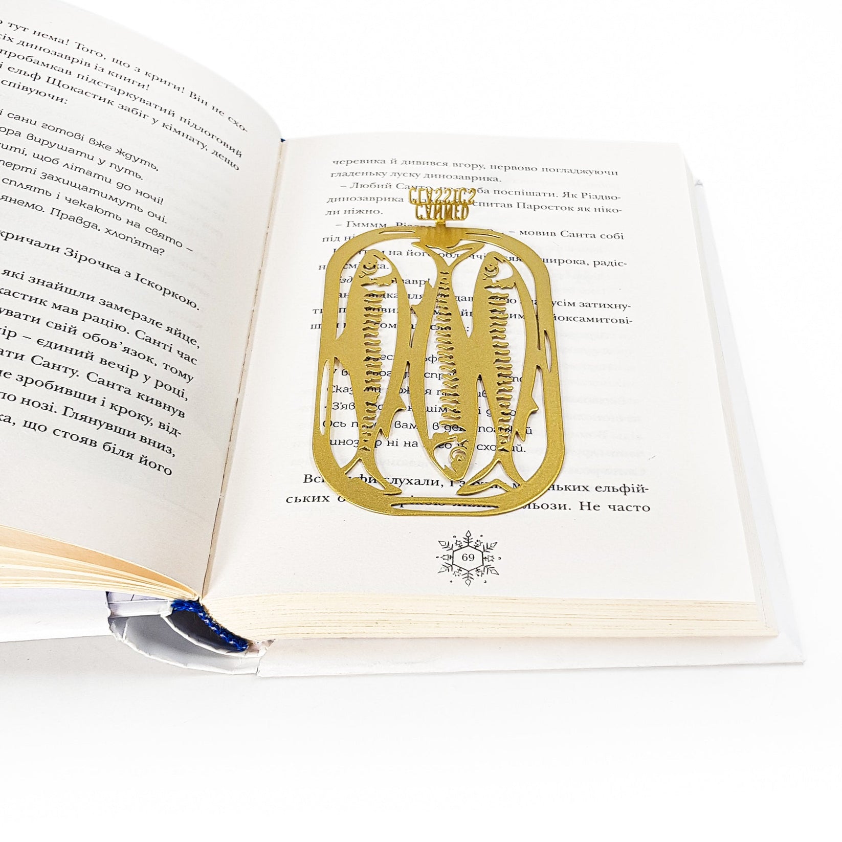 Canned Classics – Gold Metal Sardine Bookmark - Atelier Article