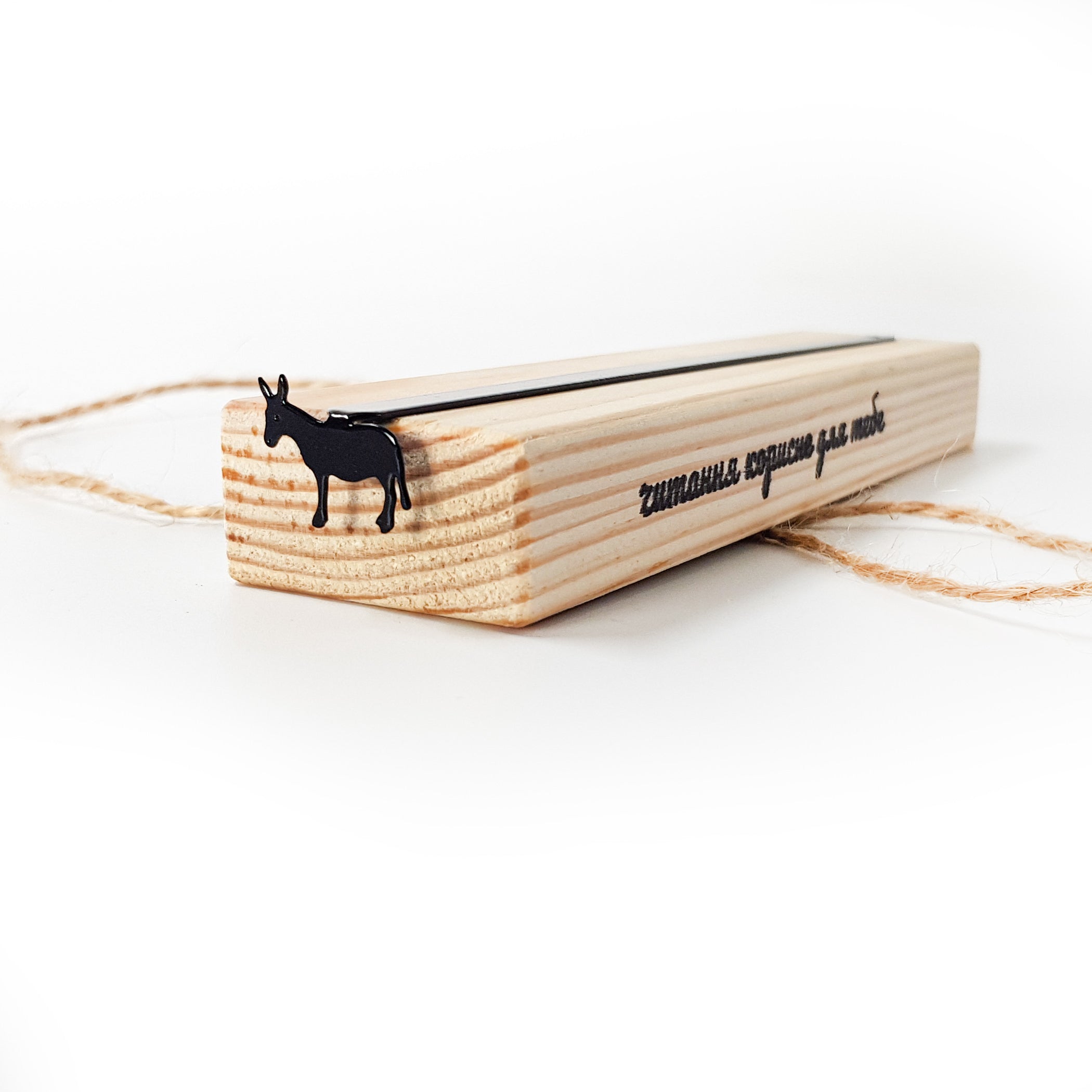 Donkey metal bookmark in wooden gift block with Ukrainian stamped text and jute twine