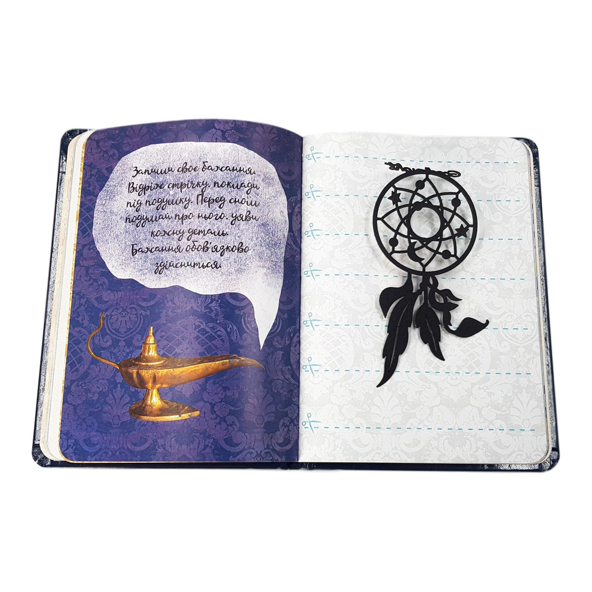 Dream Catcher metal bookmark marking a page in an illustrated book