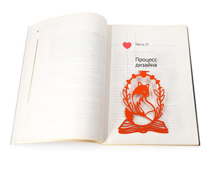 Novelty Bookmark "Framed Fox". - Atelier Article