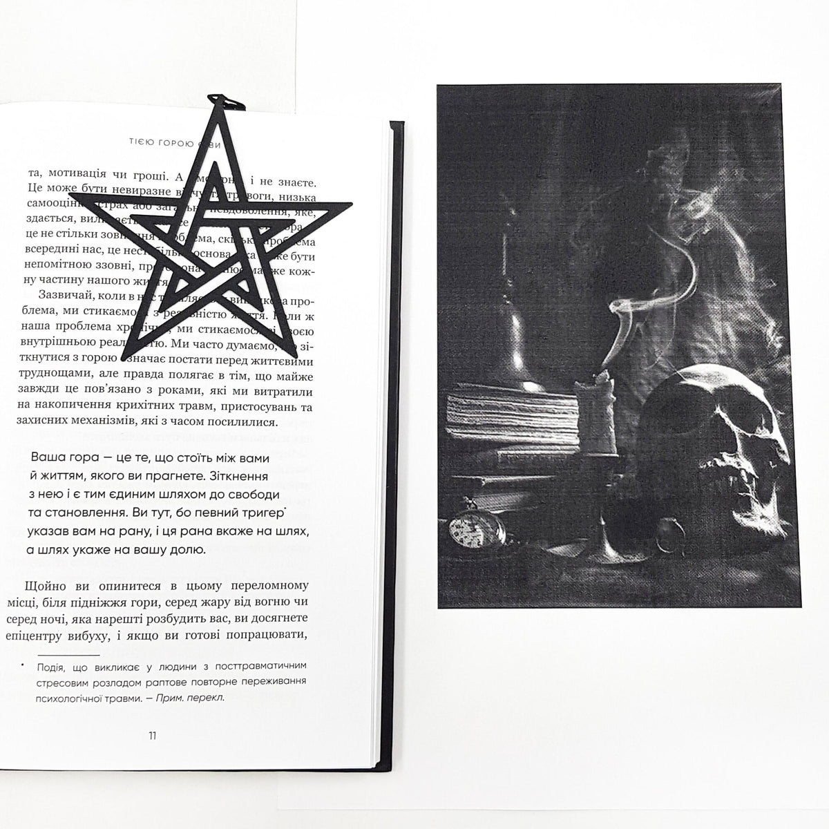 Pentagram & Skull metal bookmark on an illustrated page