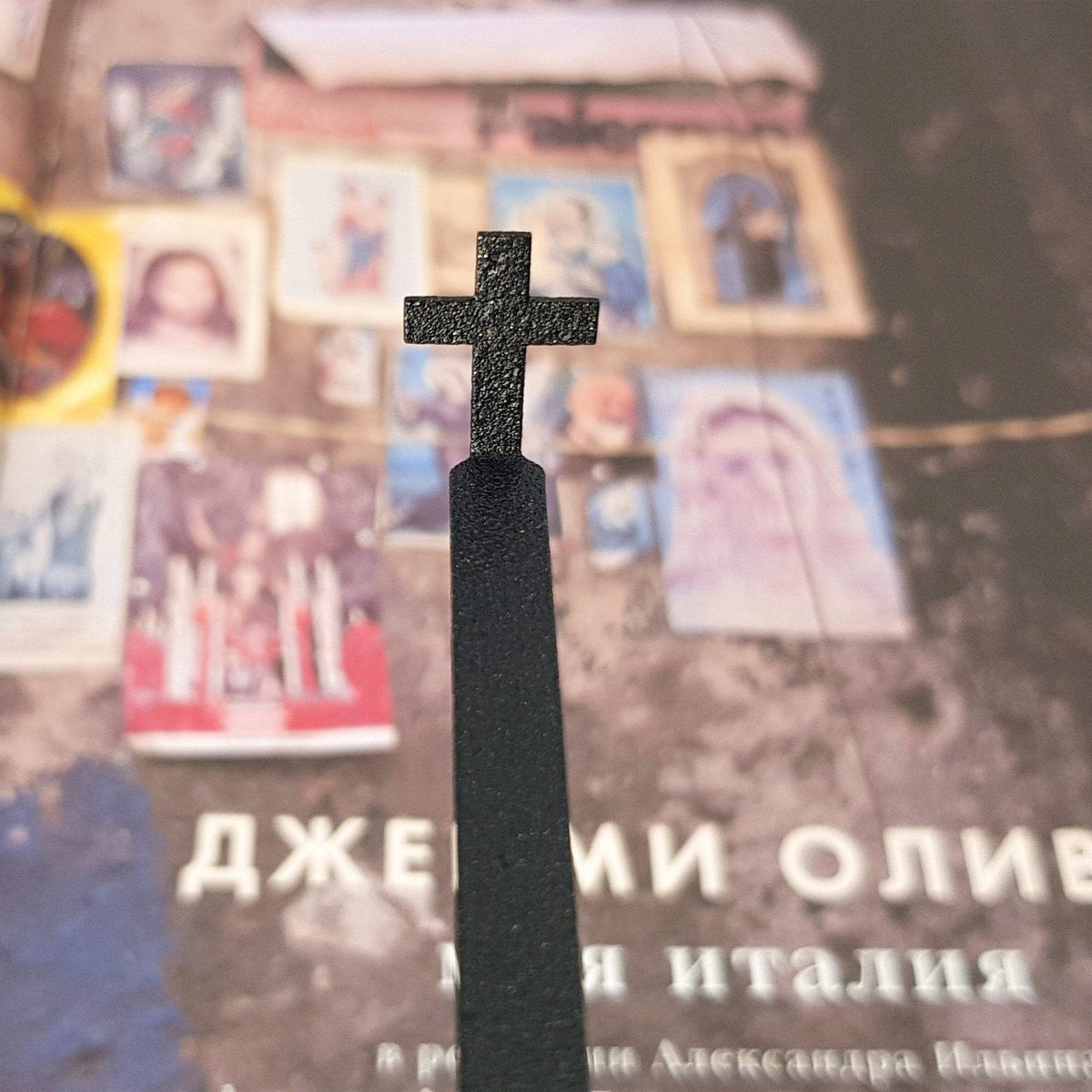 Straight Cross metal bookmark on a coloured background